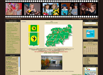 Новая версия сайта Баганской средней школы №1