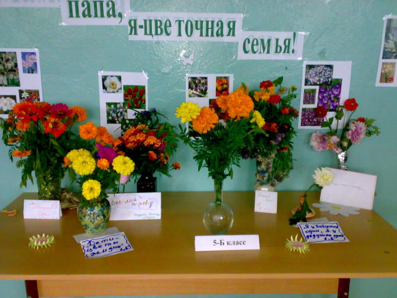 Выставка школе название. Название поделок из цветов. Название выставки поделок. Название выставки про цветы. Название выставки цветов.